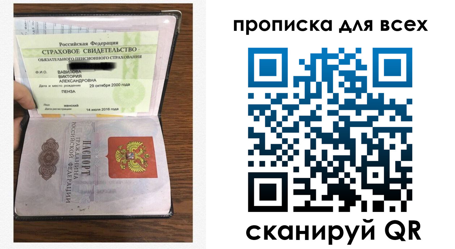 прописка для школы в Иваново