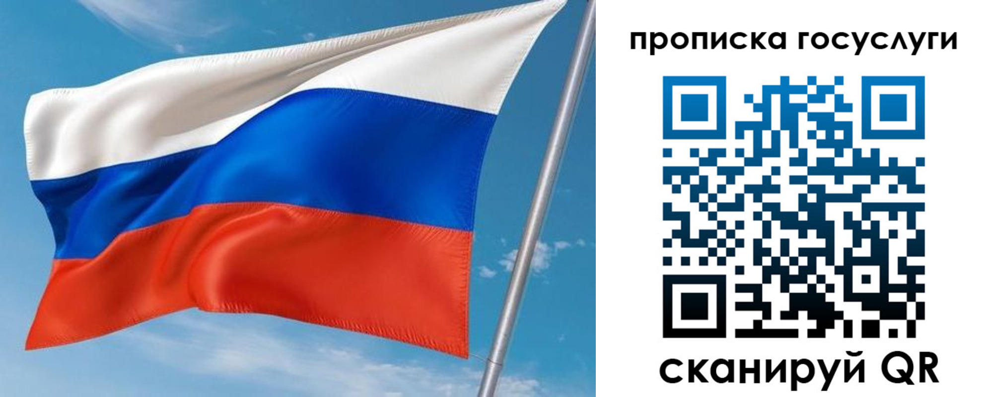прописка в Иваново