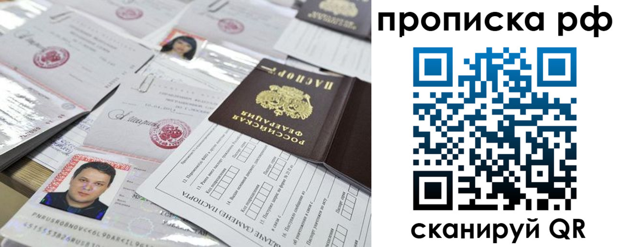 временная регистрация надежно в Иваново