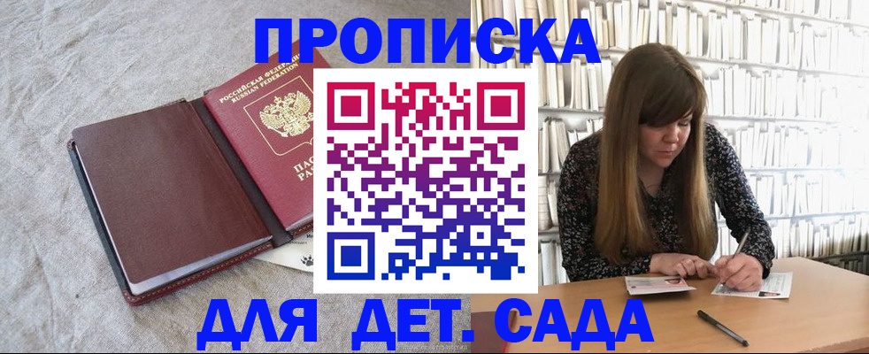 временная регистрация собственник в Иваново