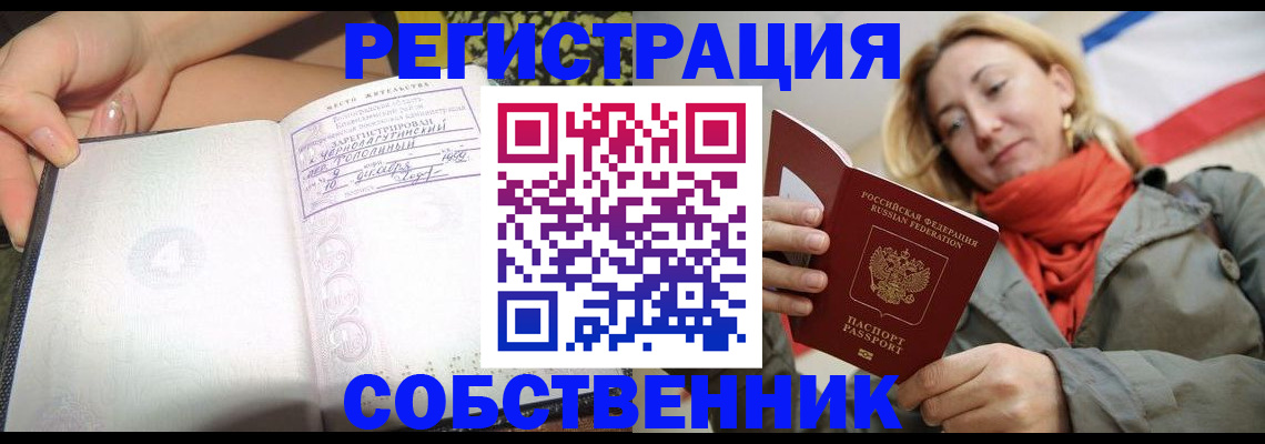 прописка иностранных граждан в Иваново