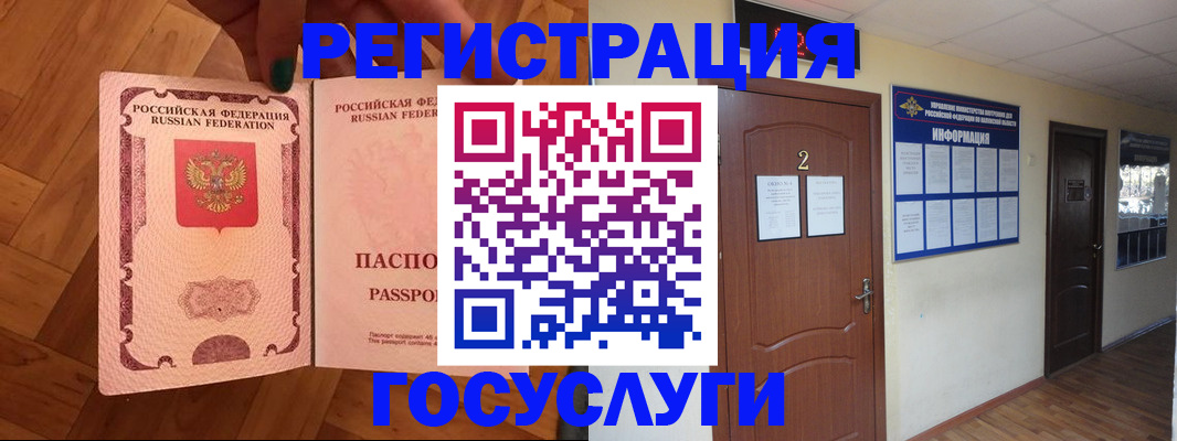 прописка для военкомата в Иваново