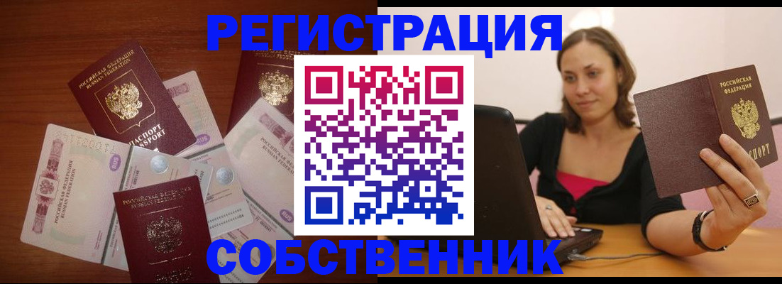 временная регистрация в квартире в Иваново