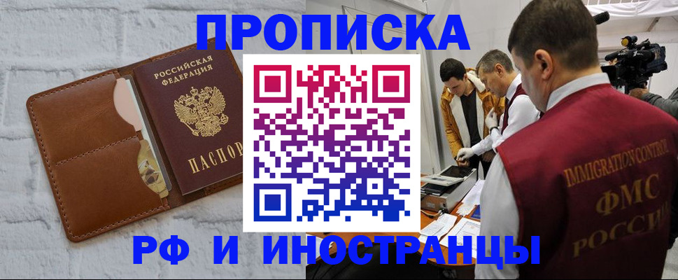 временная регистрация недорого в Иваново