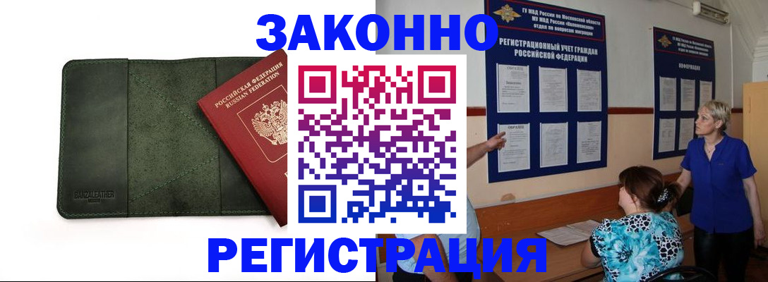 прописка для кредита в Иваново