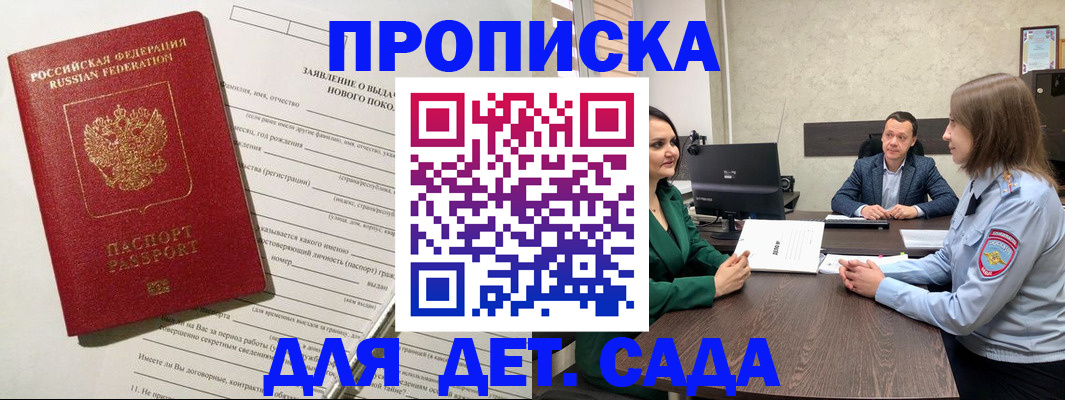 регистрация в Иваново