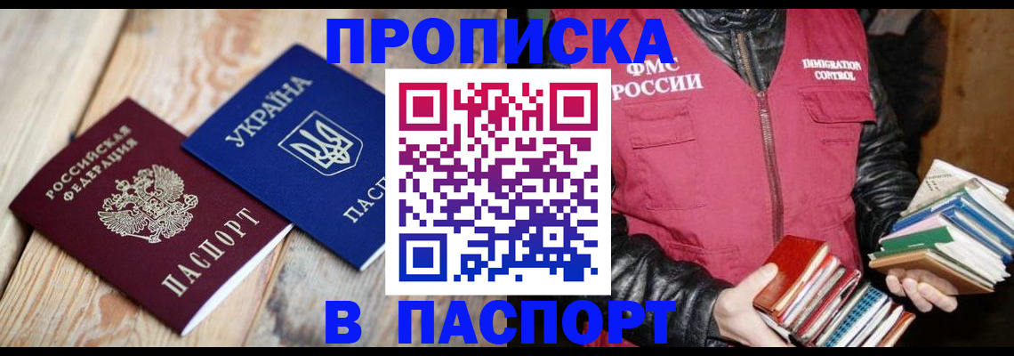 прописка гарантия в Иваново