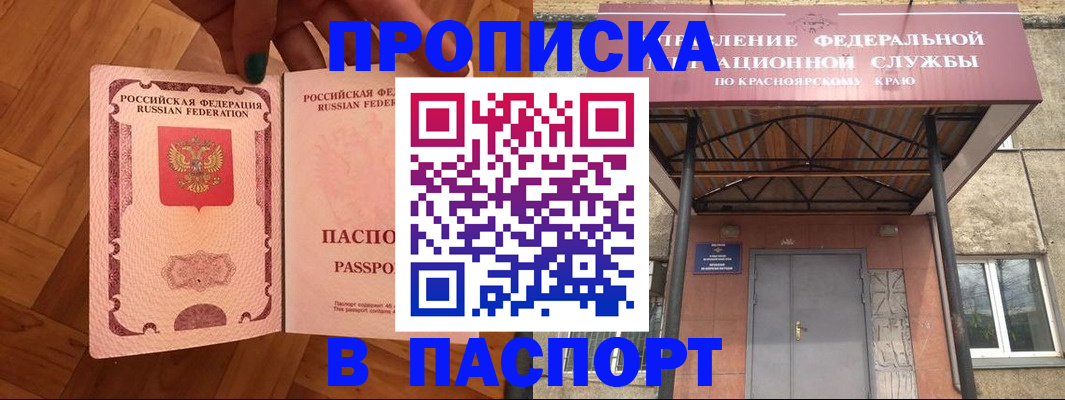 временная регистрация адрес в Иваново
