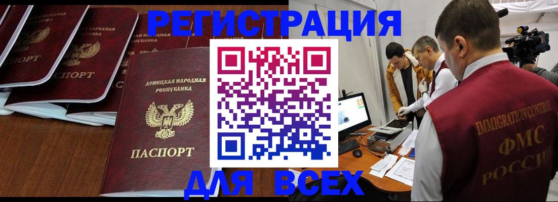 прописка в Иваново