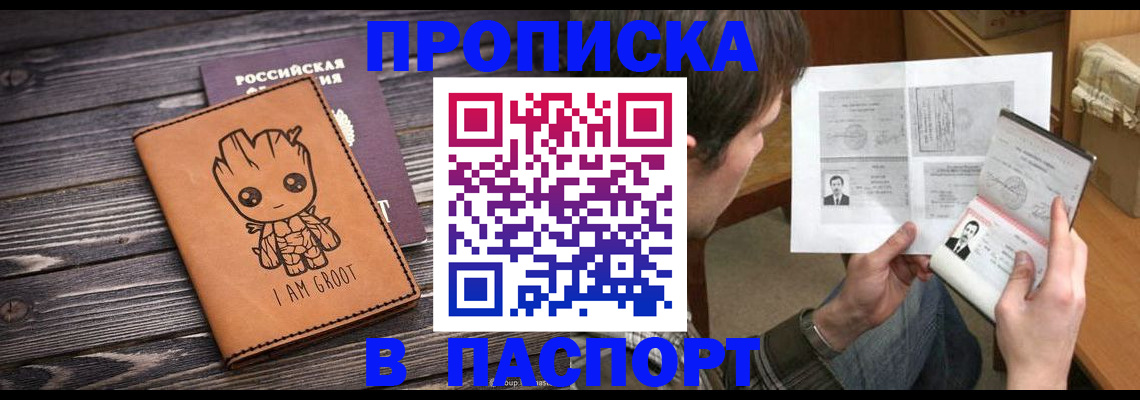 временная регистрация для школы в Иваново